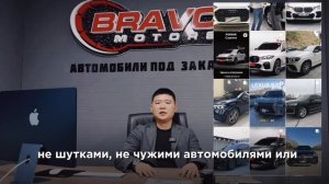 Преимущества Bravo Motors