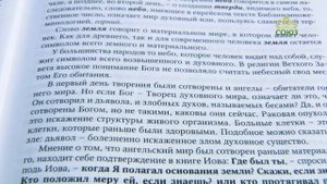 У книжной полки. Протоиерей Борис Балашов. Христос и мы
