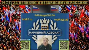 ‼️Ольга Смирнова - Народный Адвокат🇷🇺