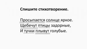 Фрагмент русского языка 3 класс "Простое и сложное предложение"