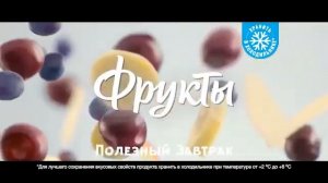 J7 ПОЛЕЗНЫЙ ЗАВТРАК