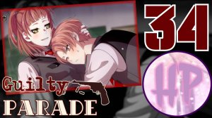 34 - КАЗНЬ ДОРИС! - Прохождение Guilty Parade 3 Эпизод