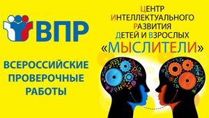 Задание №8 ВПР 4 класс