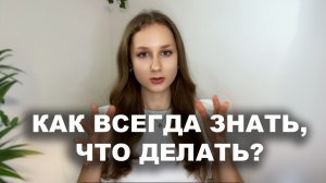 Делай всё что хочешь, но только с одним условием