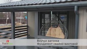 ТеремХаус проект 93