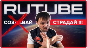 😨BadComedian был прав?! Вот что ждет авторов на RuTube #ПутьБайкера