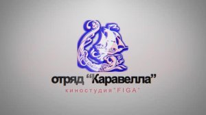 Клинок и парус 2018 ч1