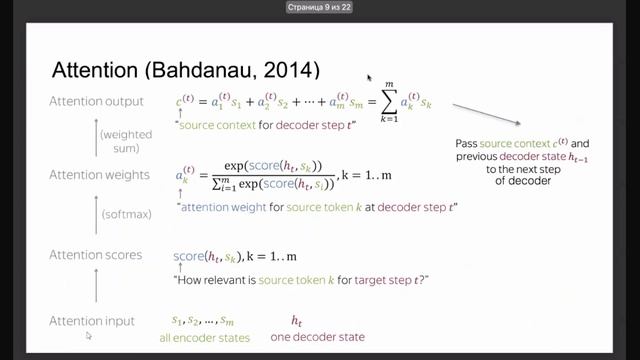 ML lec 12.02 LLM, seq2seq