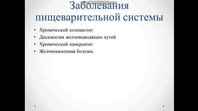 Пищеварительная система человека