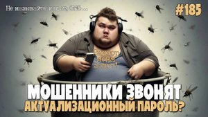 АФЕРИСТ ВИТЯ ЗВОНИТ | МНОГОЛИКИЙ ВИТЕК | ВИТЬКООБРАЗНАЯ ПОДБОРКА РАЗГОВОРОВ С МОШЕННИКАМИ