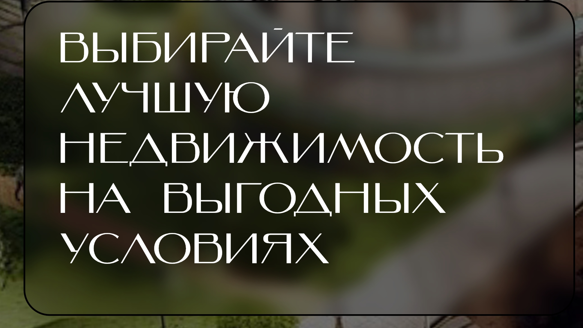 Дом в центре Калининграда📞+7(950)-677-89-98