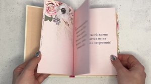 Моей любимой маме! С благодарностью за мир, подаренный однажды!