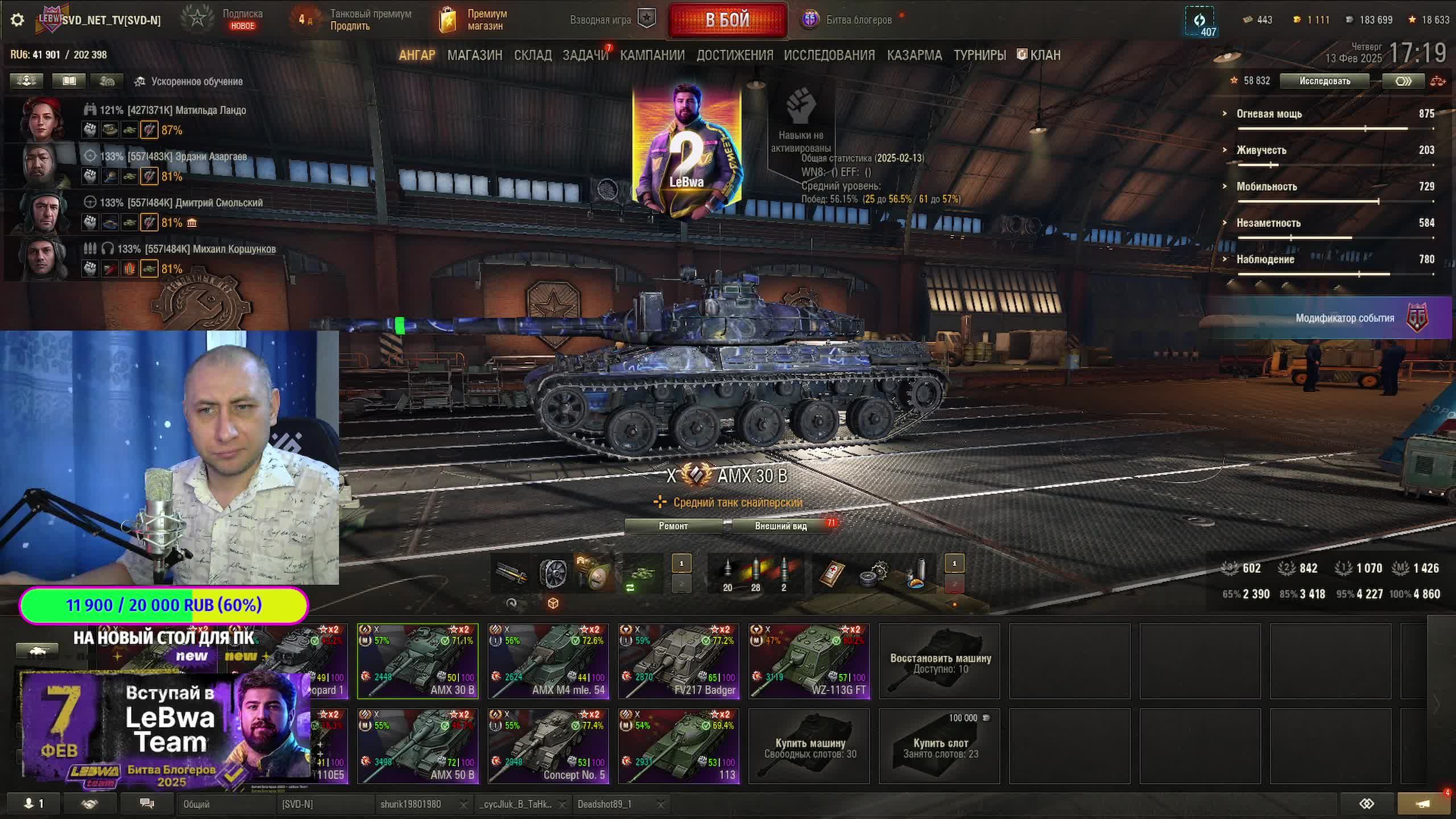 НА РУТУБ ПЕРВЫЙ СТРИМ И НАША КОМАНДА LeBwa Taem И МЫ ПОБЕДИМ! БИТВА БЛОГЕРОВ смотреть онлайн