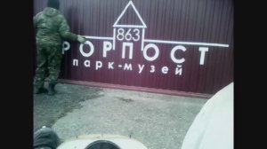 форпост