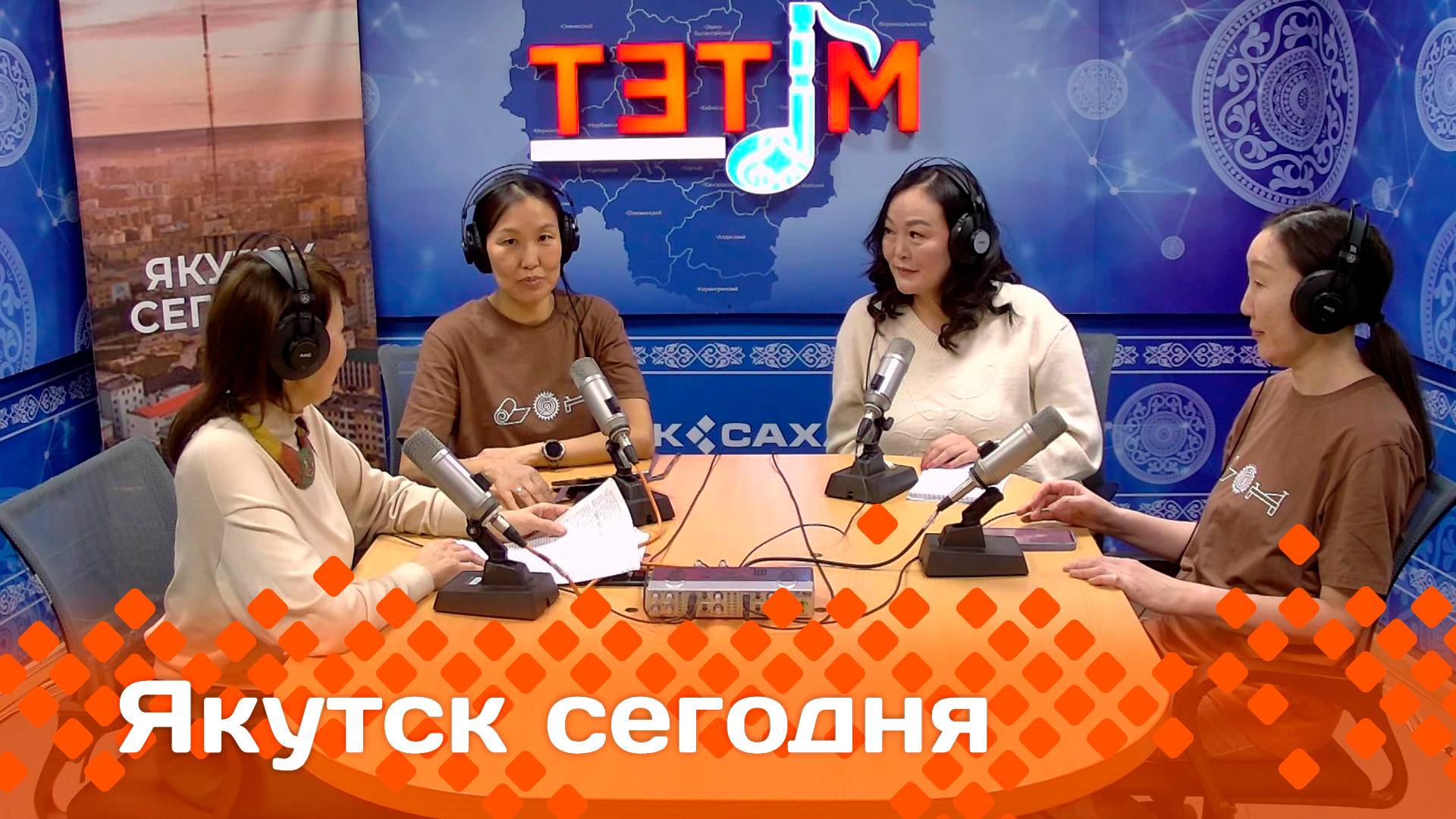 «Якутск сегодня»  (12.02.25)