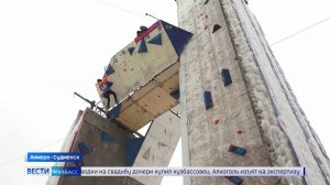 В Анжеро-Судженске проходит первенство России по альпинизму