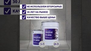 Жидкая Резина (МАГИР) - Презентация