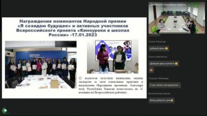 Федеральный проект Киноуроки в школах России, региональные практики реализации