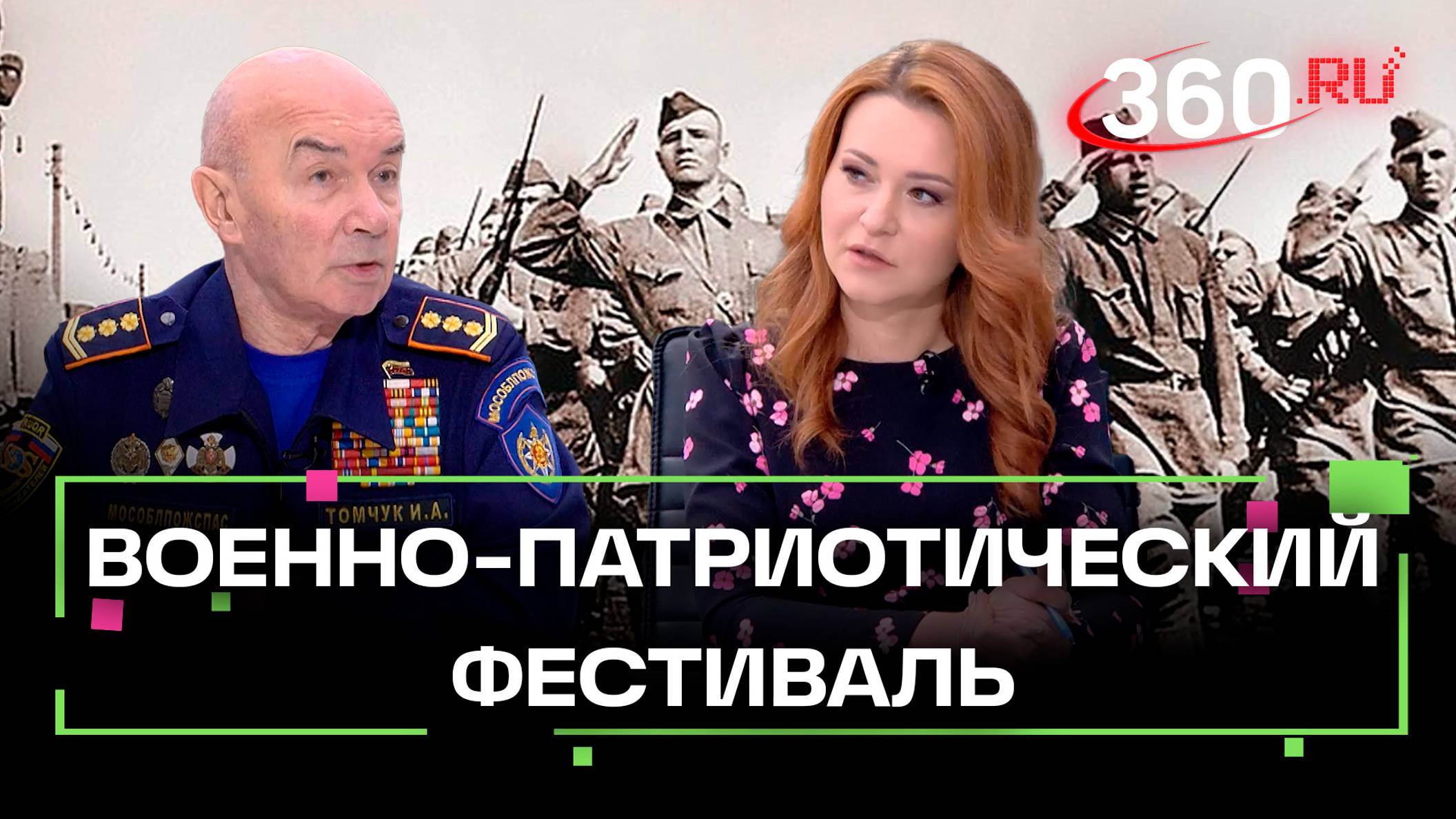 В этом году Подмосковье станет площадкой для X открытого форума-фестиваля Я помню! Я горжусь!