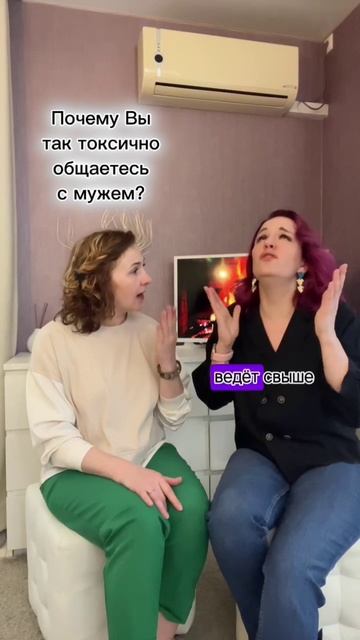 токсичная жена