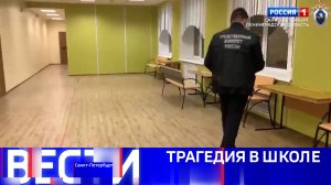 Вести Санкт-Петербург. Выпуск 21:10 от 13.02.2025