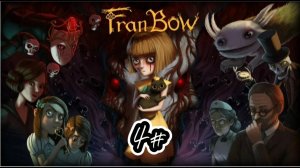 Fran Bow 4# Глава Первая.Чистый разум