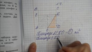 Математика 3 класс 1 часть номер 9 с 85 (87)