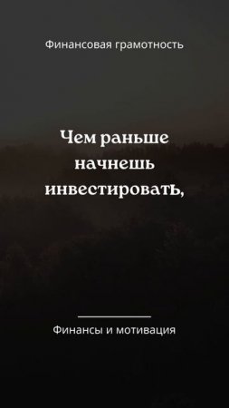 Финансовая грамотность