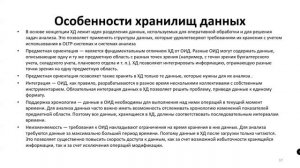 Аналитика_технологических_данных_Лекция_2_1