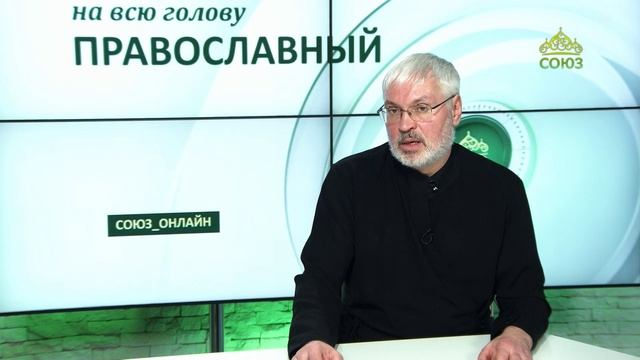 «Православный на всю голову!». Любить – значит делать