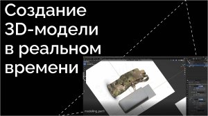 Процесс 3D-моделирования: почему это занимает столько времени?