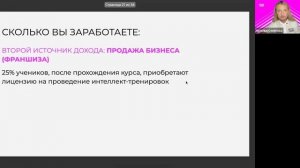 презентация профессии 11.02.25