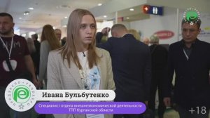 Ивана Бульбутенко, специалист отдела внешнеэкономической деятельности ТПП Курганской области