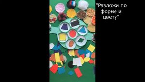 Дидактическая детская игра