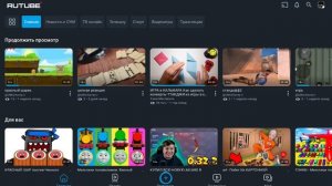 как в рутубе найти свои видео