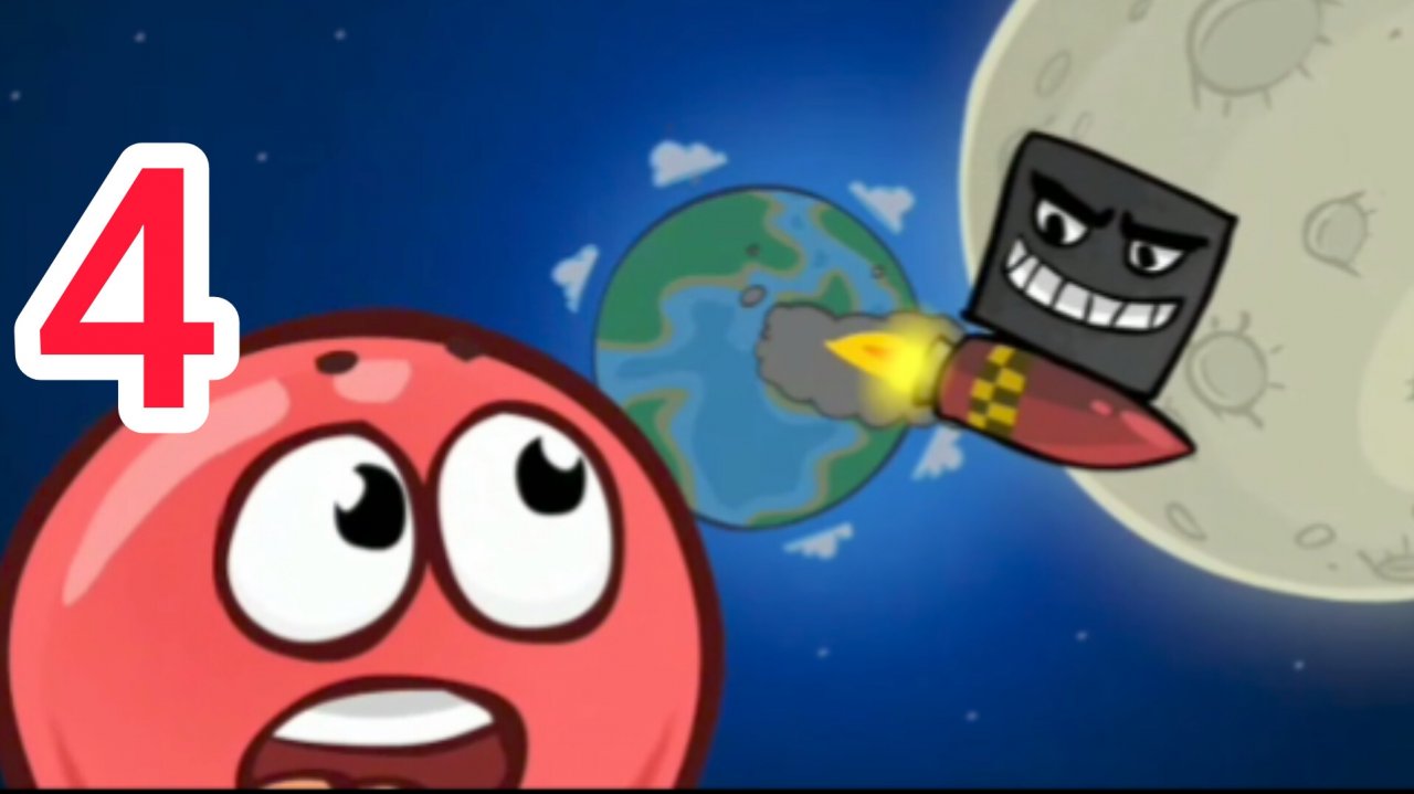 Опять играть красный шарик 4