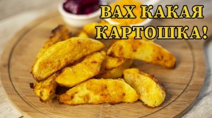 Вот как надо запекать картошку! Запечённая картошка и салат из морковки.