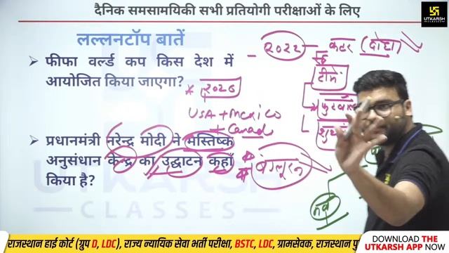 26 November | Daily Current Affairs (1017) | Gaurav Series | Important Questions | Kumar Gaurav Sir