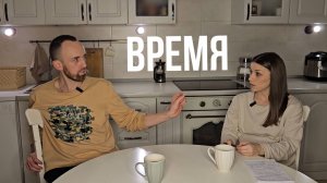Как всё успеть? Мать 5-ти детей про Тайм-менеджмент и организацию пространства!
