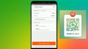 Как зарегистрироваться в Сбермаркет (Купер)