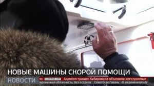 Скорая помощь: обновление автопарка. Новости. 13/02/2025. GuberniaTV