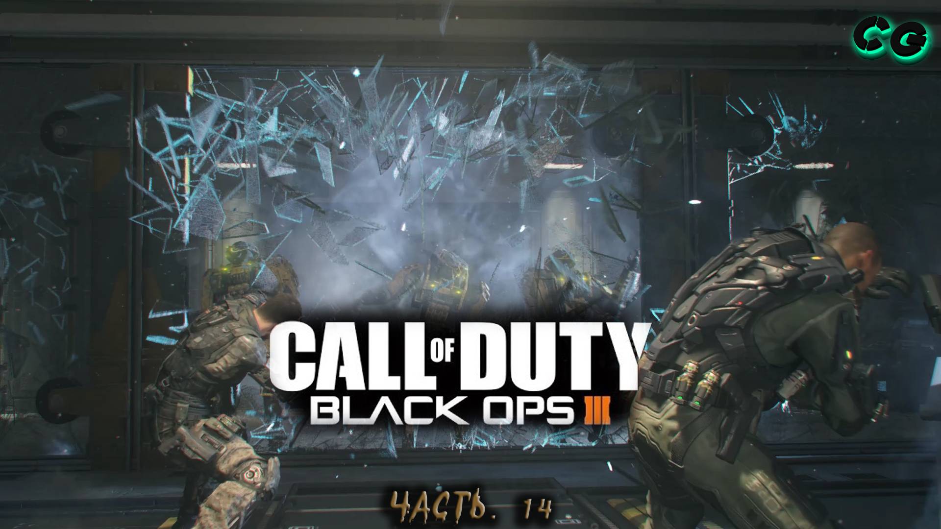 CoopGames #451. Call of Duty - Black Ops 3. Часть 14