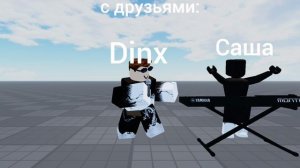 Мемы по роблоксу #1