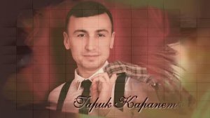 Карапетян Гарик И вот она