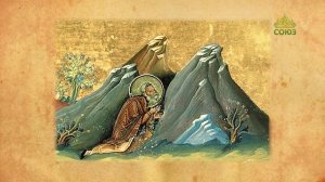 Церковный календарь 14 февраля. Преподобный Вендимиан, пустынник Вифинийский