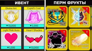 БЛОКС ФРУТС ЕСЛИ ЗАВТРА ОБНОВА 14 ФЕВРАЛЯ - ТО ДАРЮ ПЕРМ ФРУКТЫ🍈🌊Blox Fruits Roblox