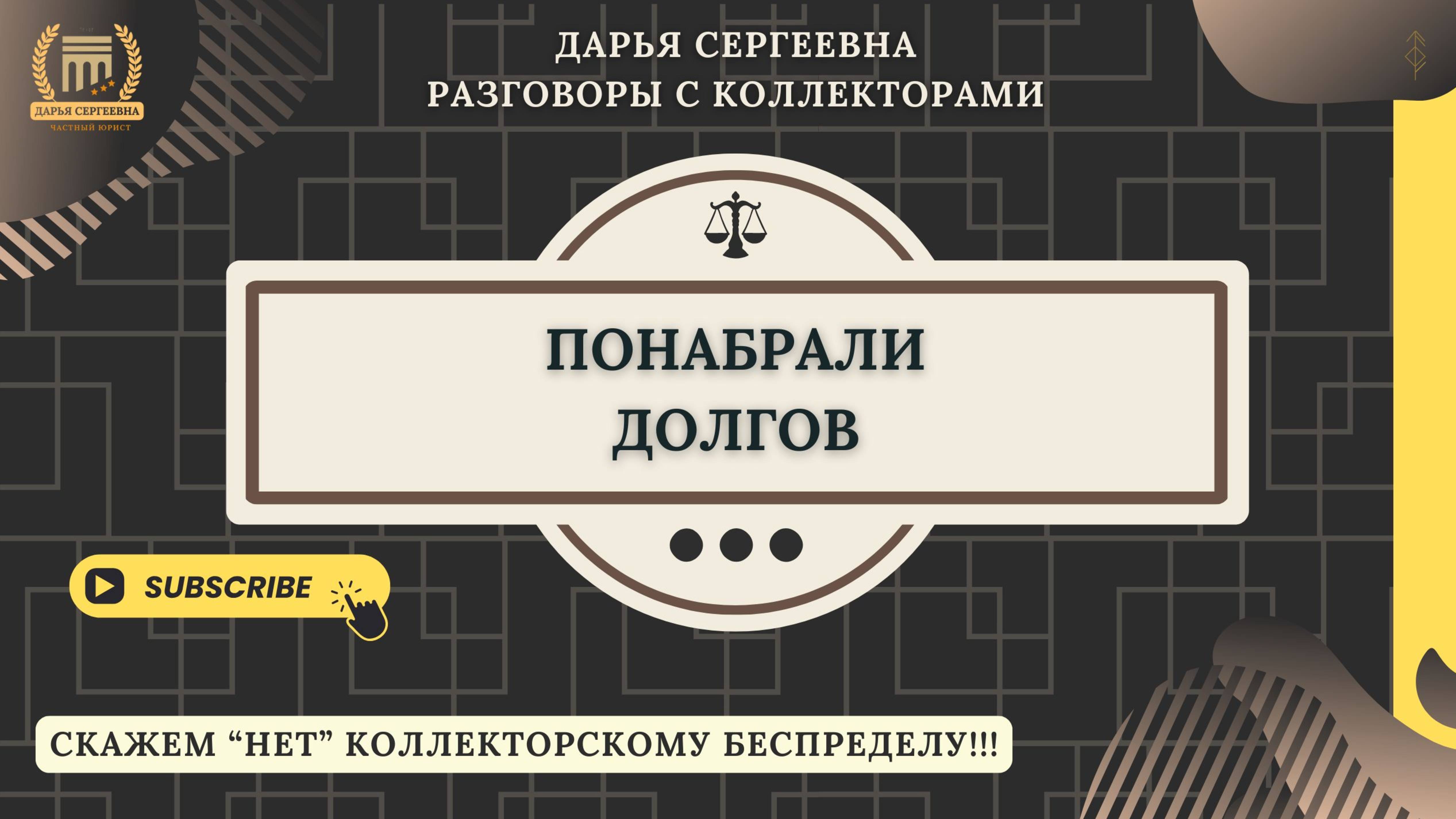 КУДА СМС КАК ПРИШЛА ⦿ Услуги Юриста / Консультация / Как списать Долги / Отмена Взыскания / Юрист