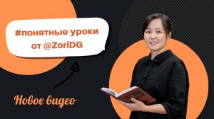 Сложение и вычитание дробей с разными знаменателями