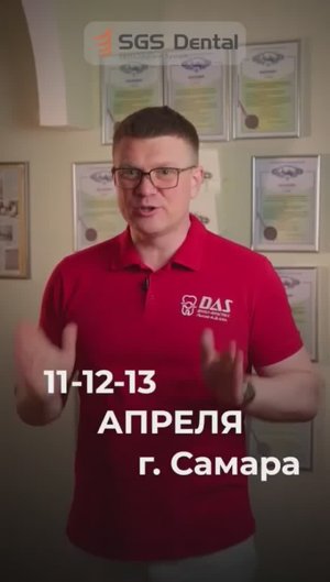 Авторский курс «Одномоментная имплантация»