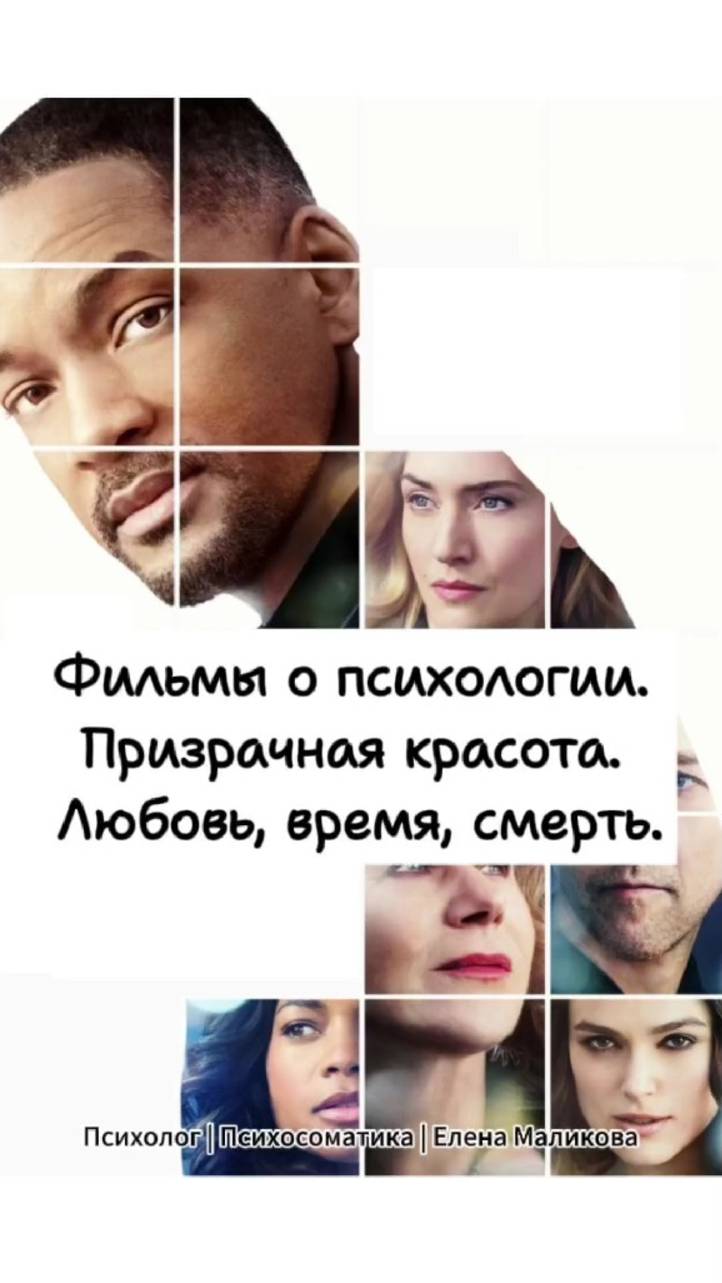 Призрачная красота. Любовь, время, смерть.